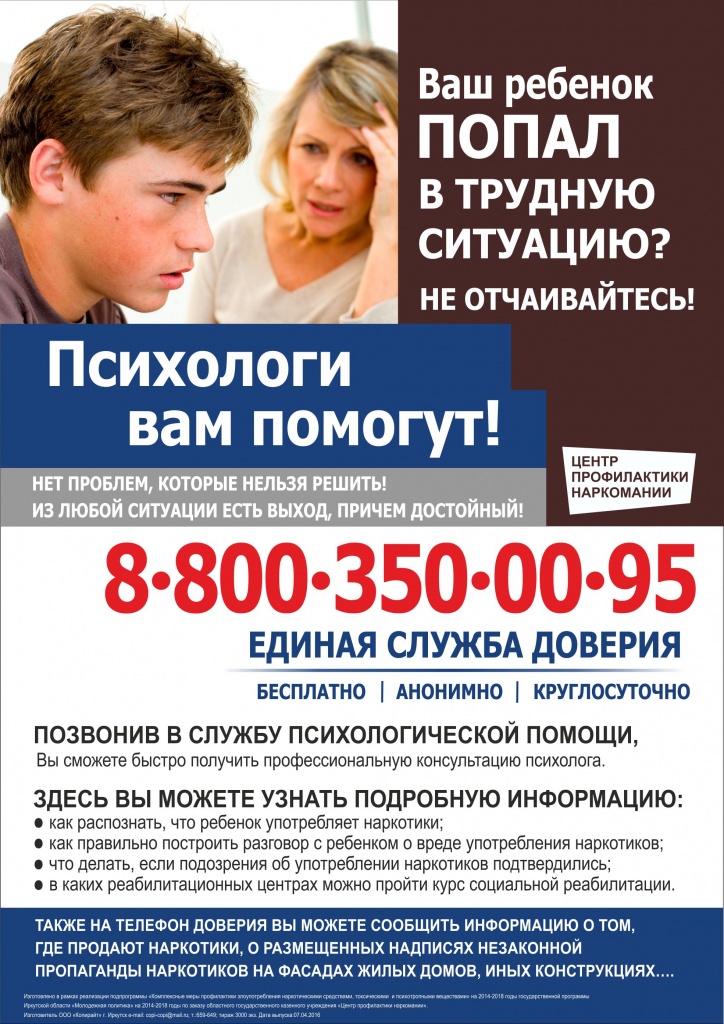 плакат 3000 экз..jpg